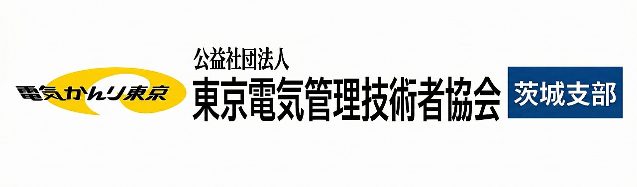 茨城支部テストサイト
